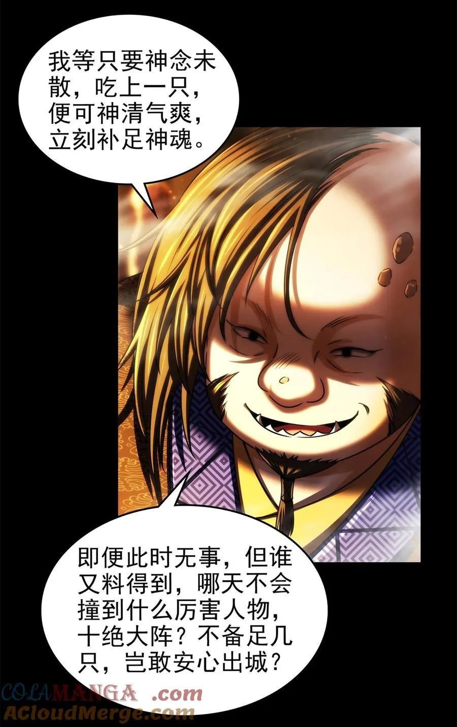 288 满城追索 第5页