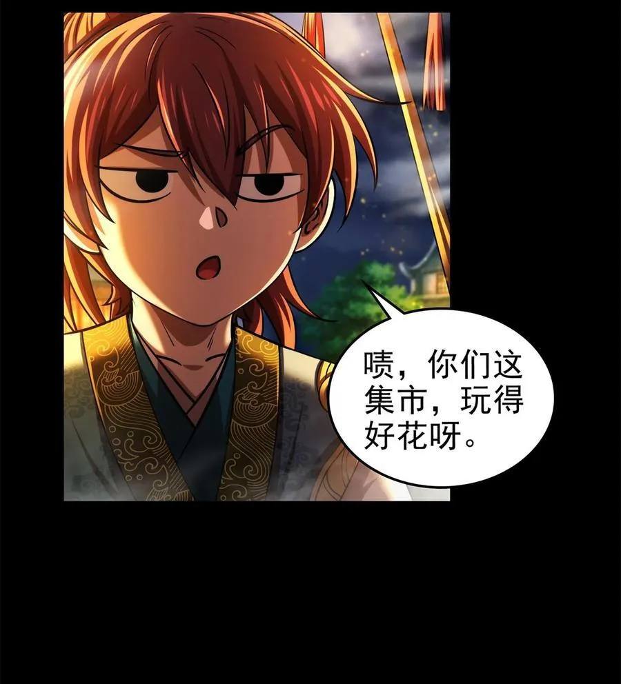 288 满城追索 第8页
