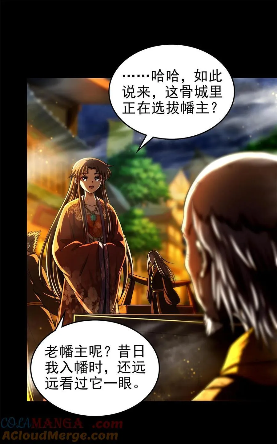 288 满城追索 第11页