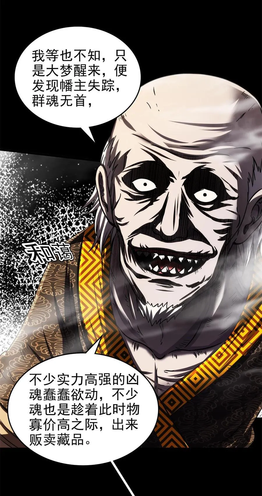 288 满城追索 第12页