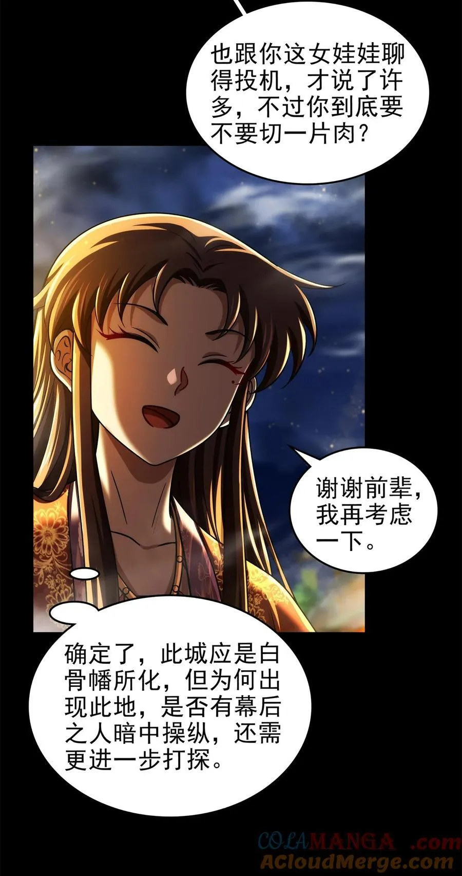 288 满城追索 第13页