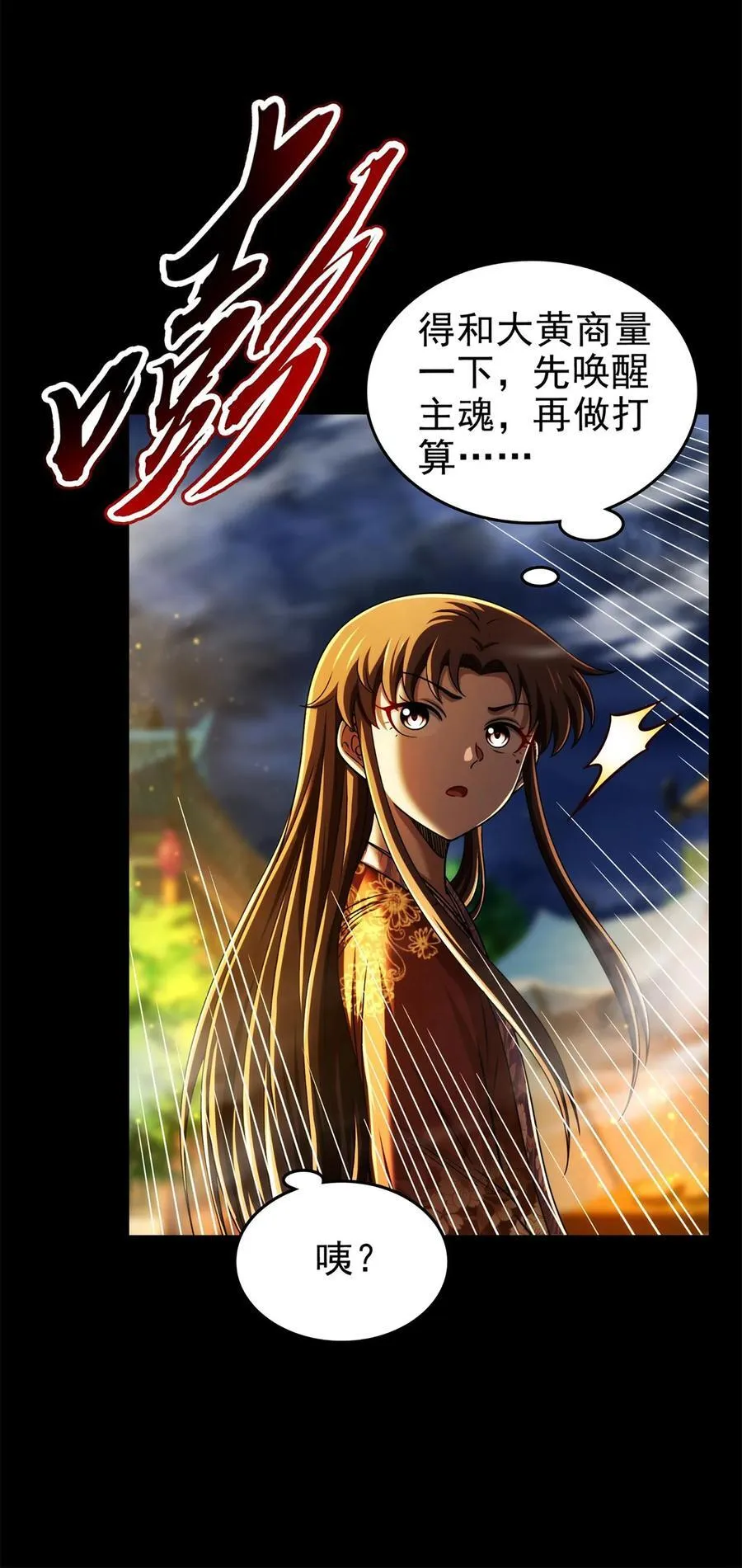 288 满城追索 第14页