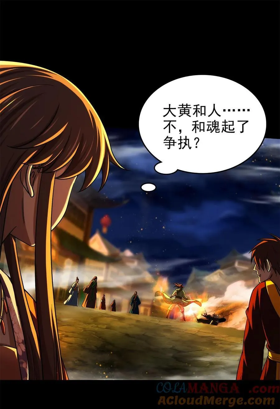 288 满城追索 第15页