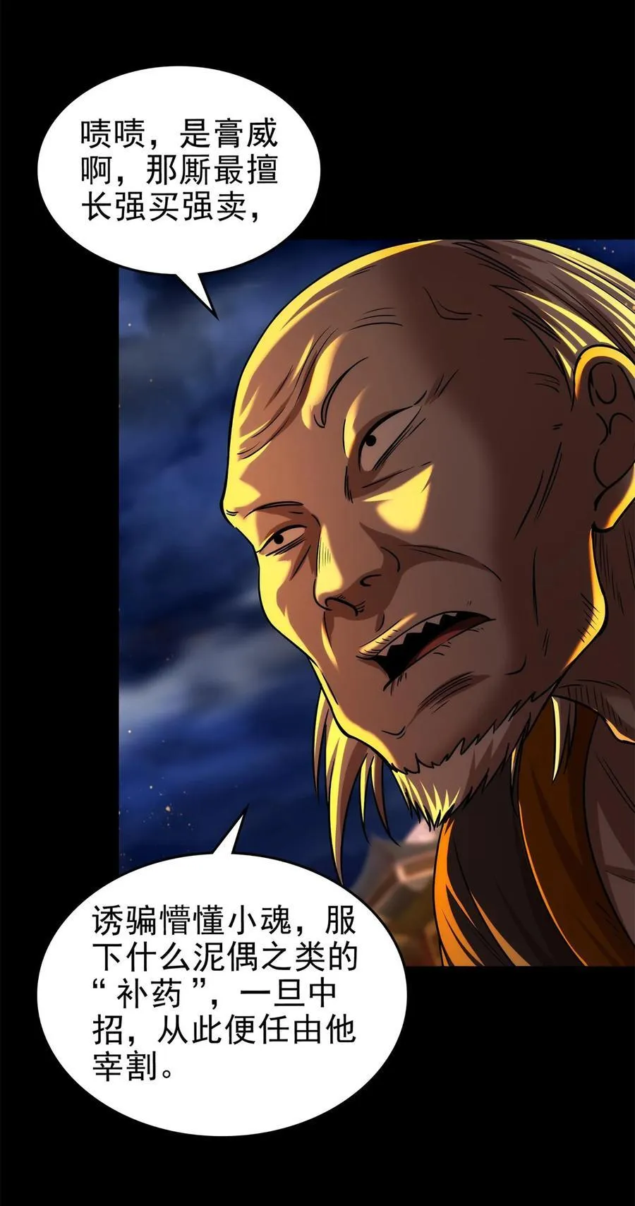 288 满城追索 第16页