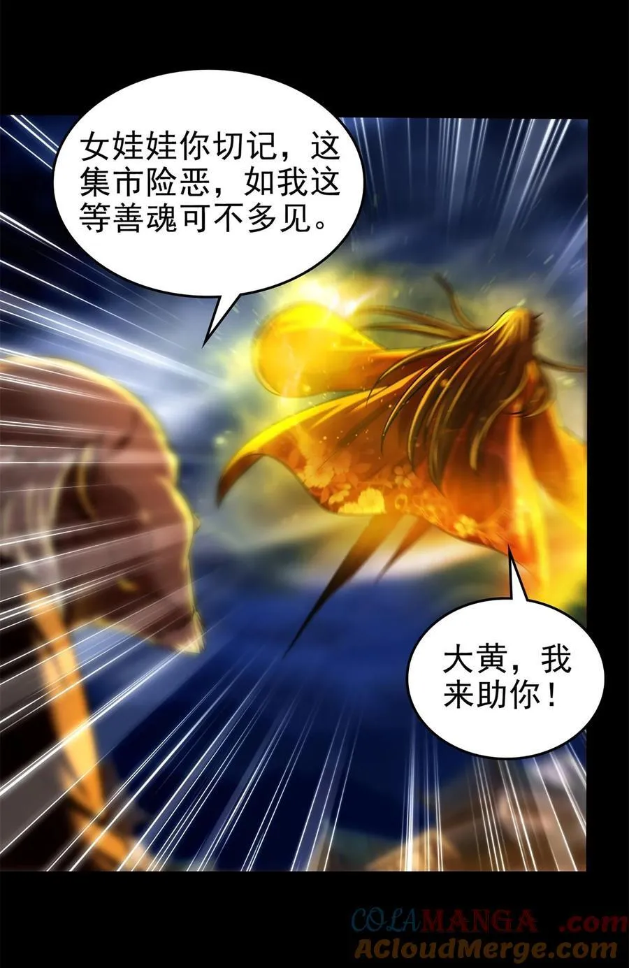 288 满城追索 第17页