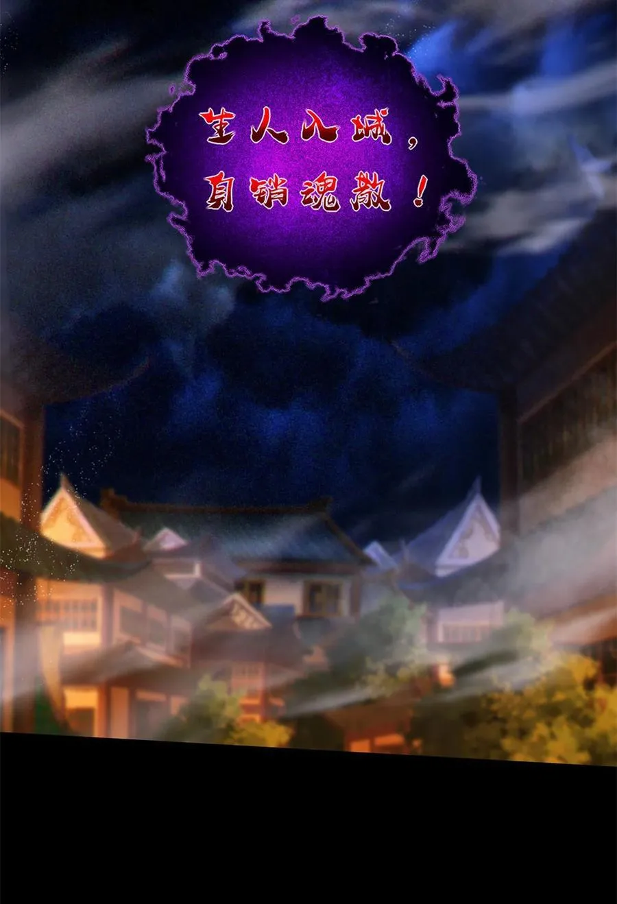 288 满城追索 第20页