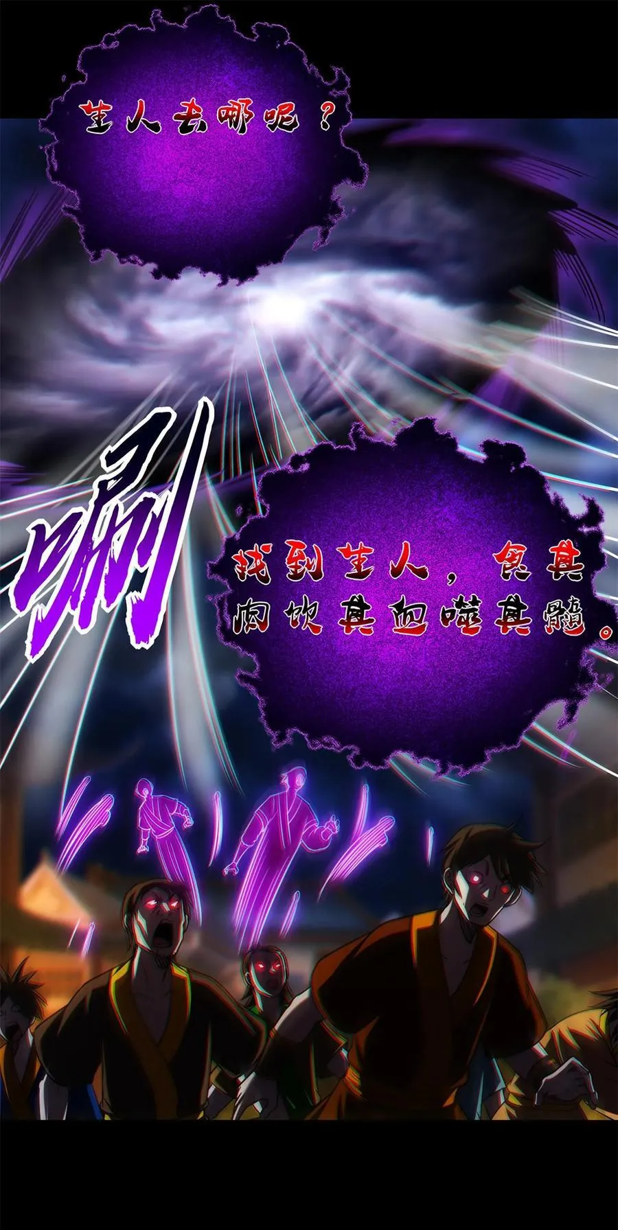 288 满城追索 第24页
