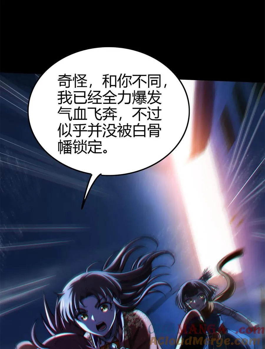 288 满城追索 第25页