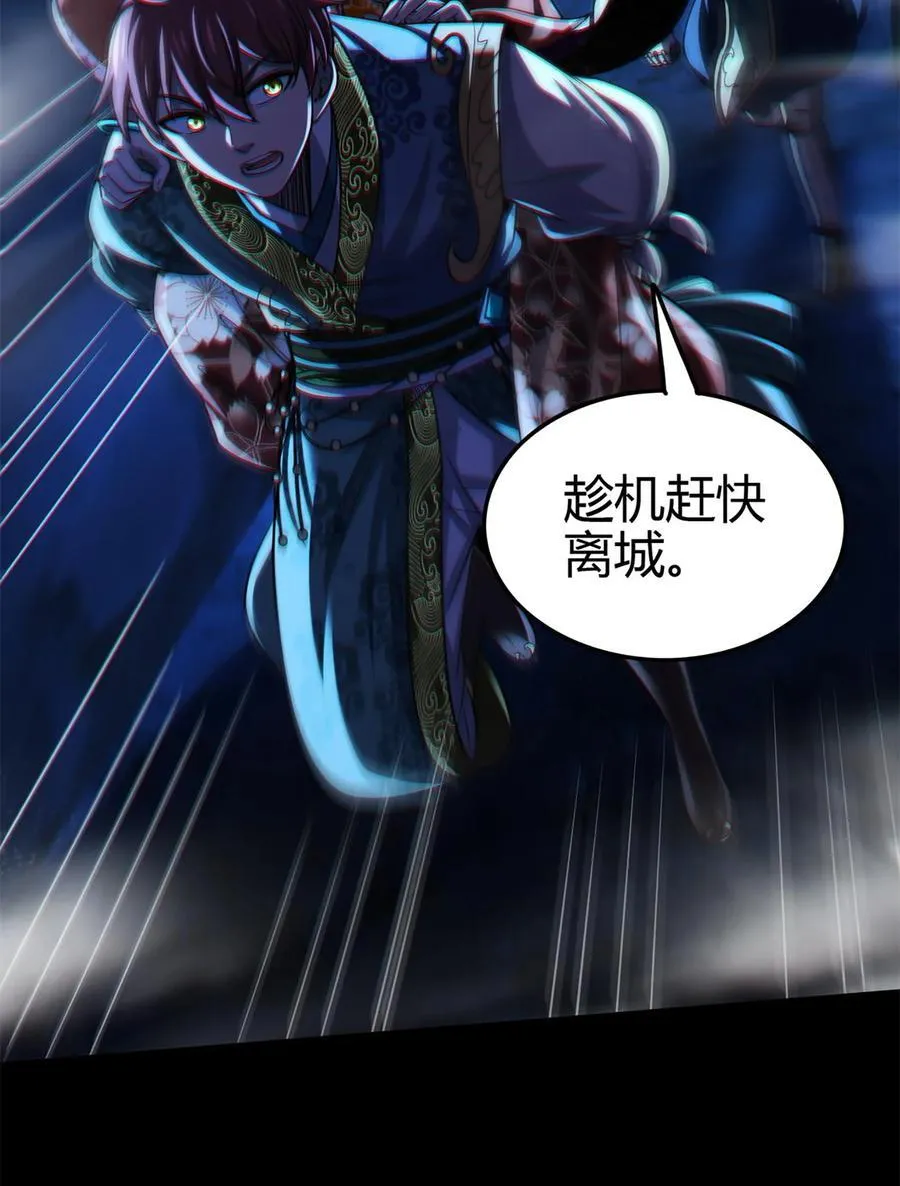 288 满城追索 第26页