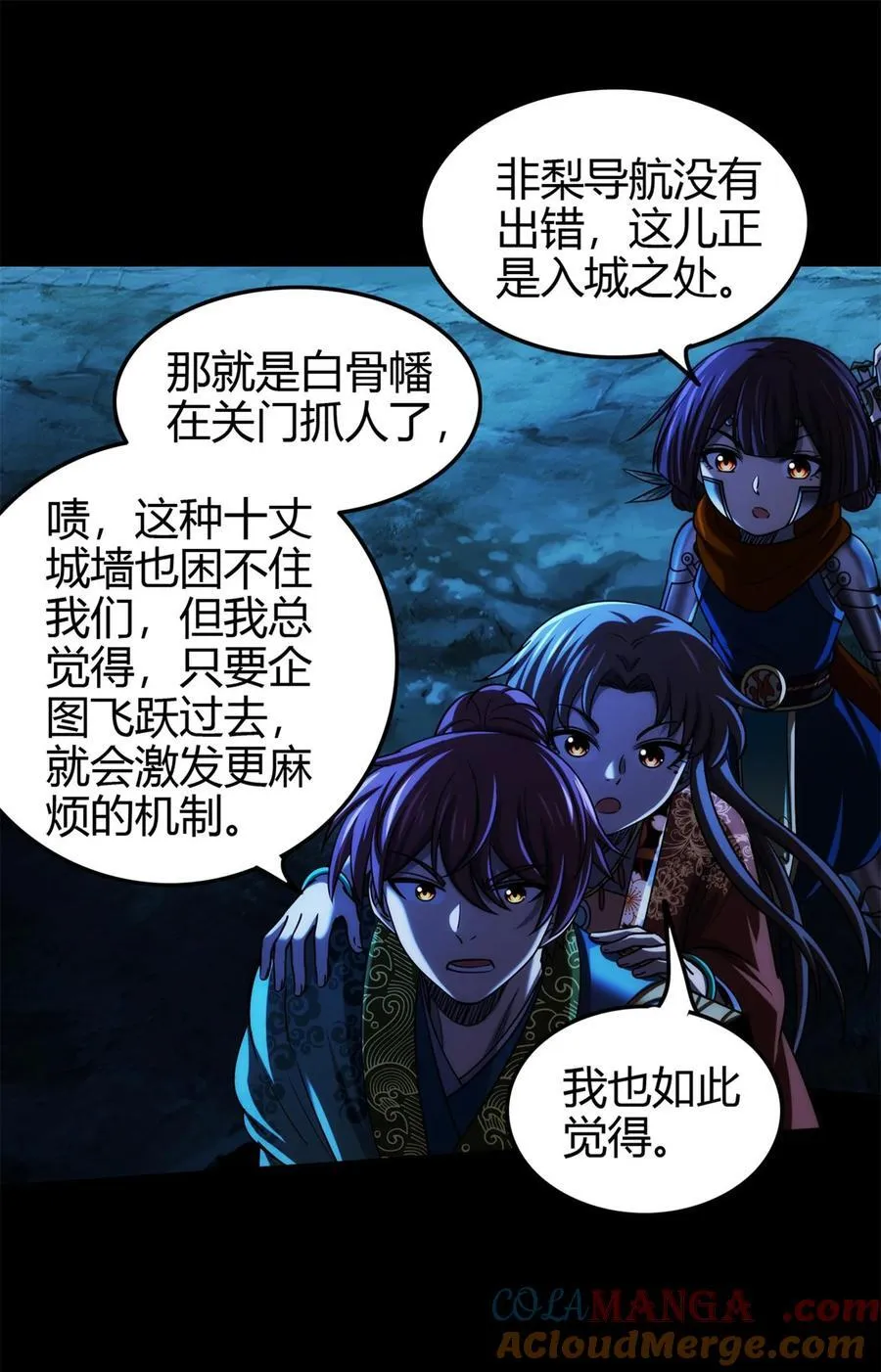 288 满城追索 第29页