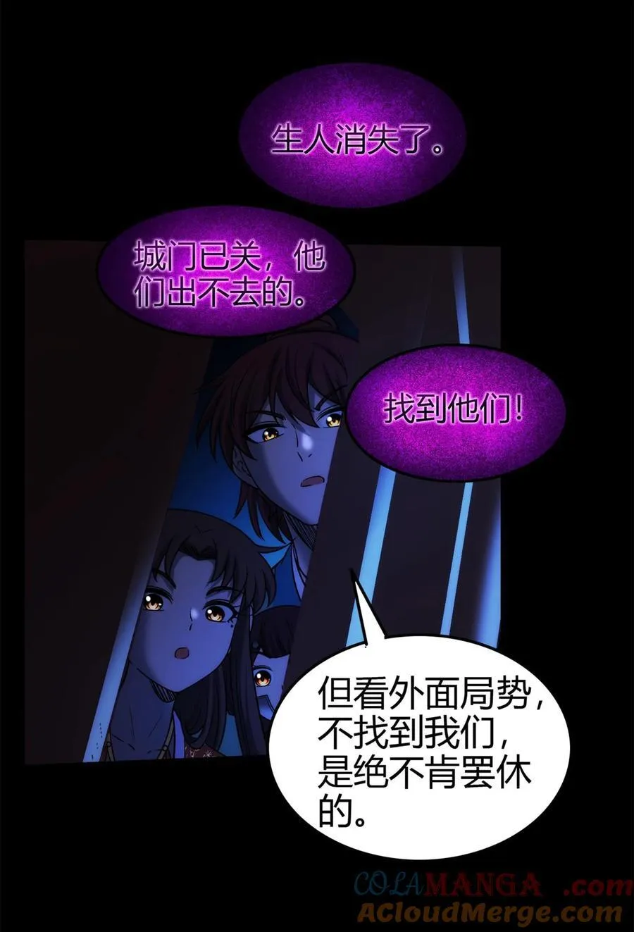 288 满城追索 第31页