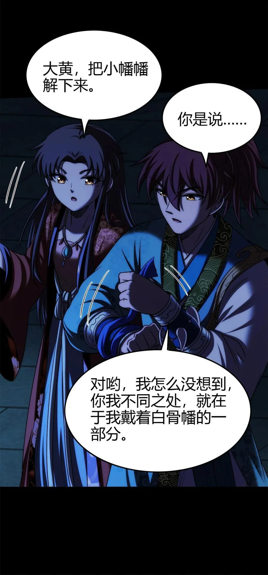 288 满城追索 第32页