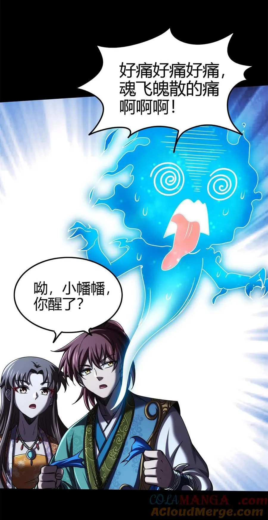 288 满城追索 第35页