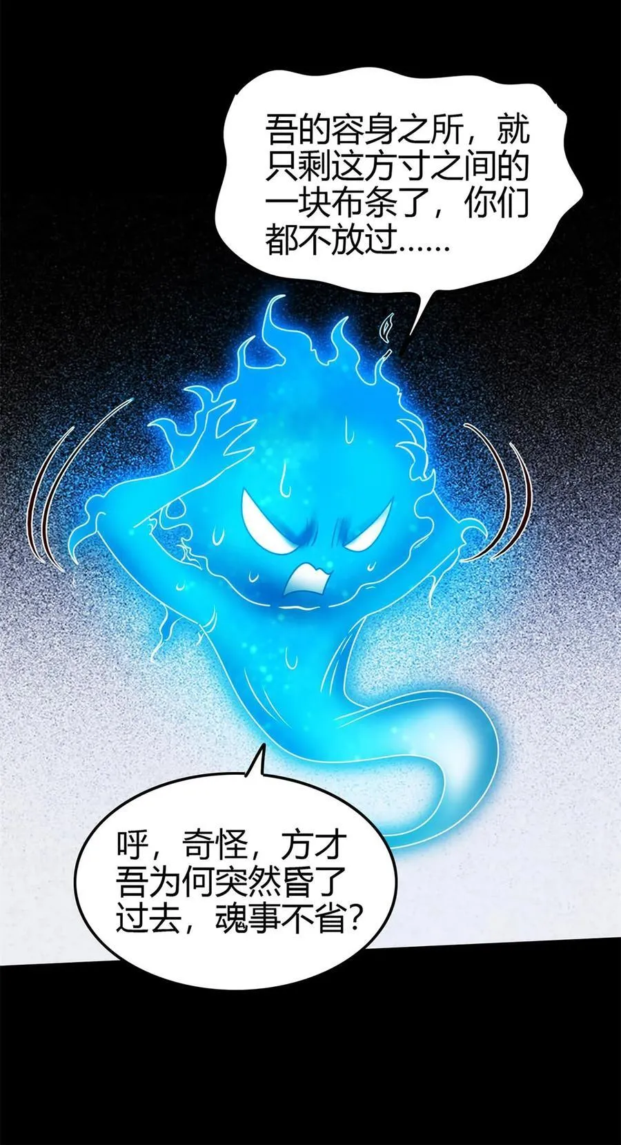 288 满城追索 第36页
