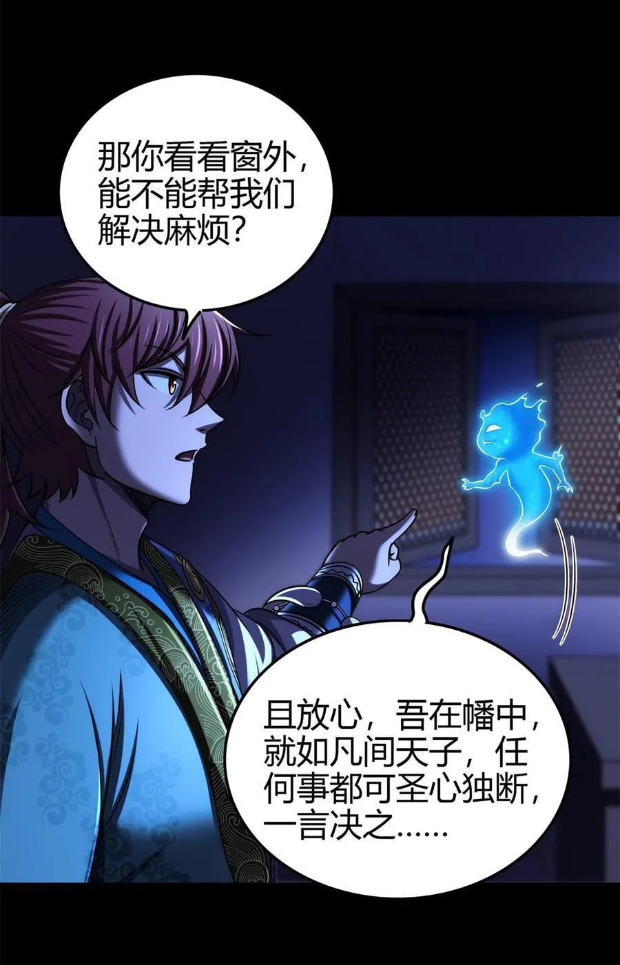 288 满城追索 第38页