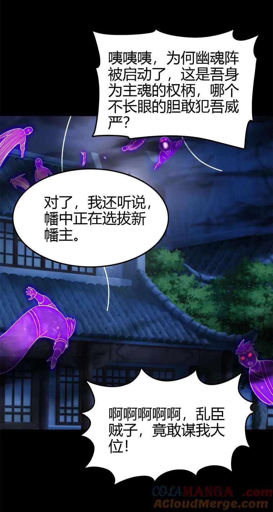288 满城追索 第39页