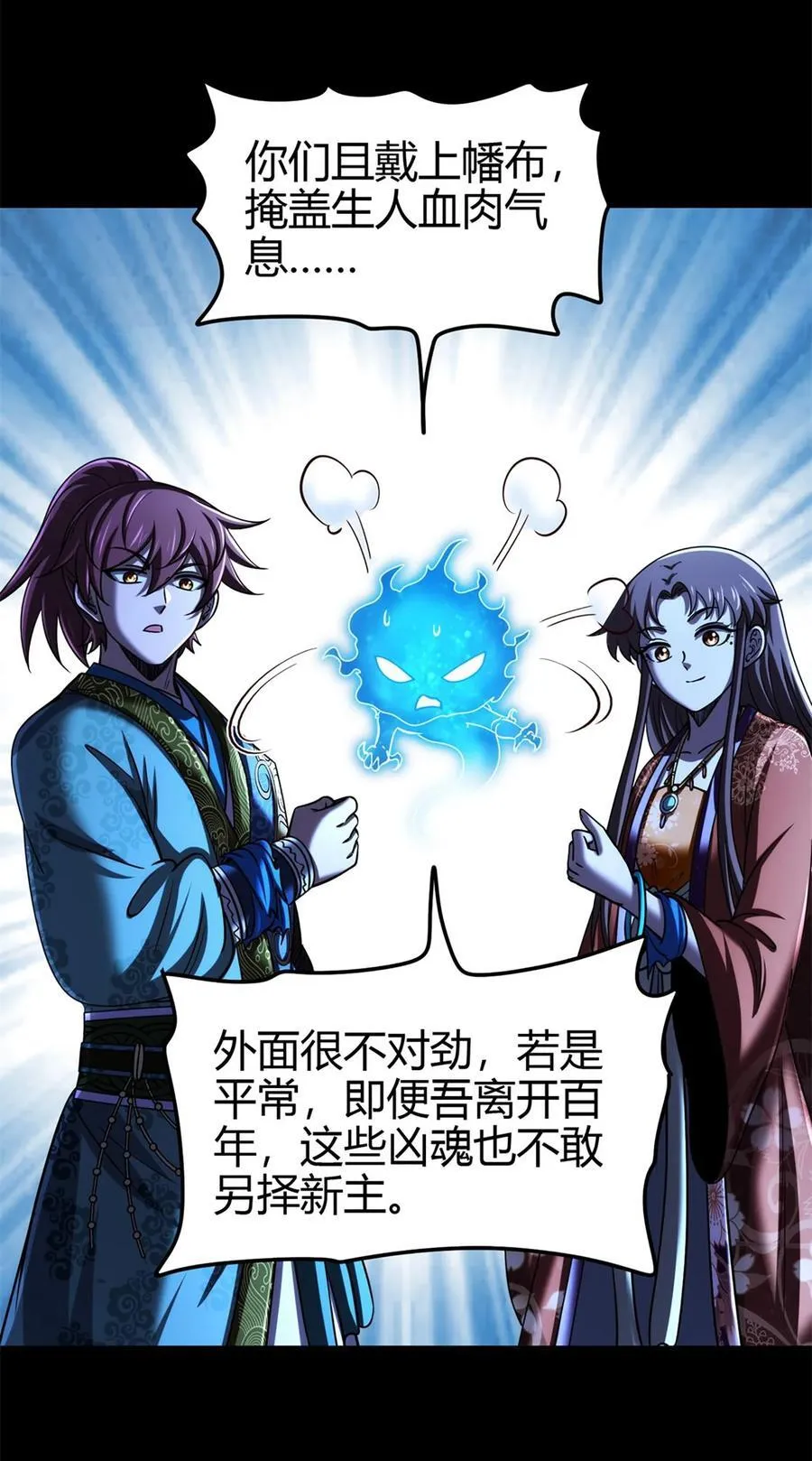 288 满城追索 第40页