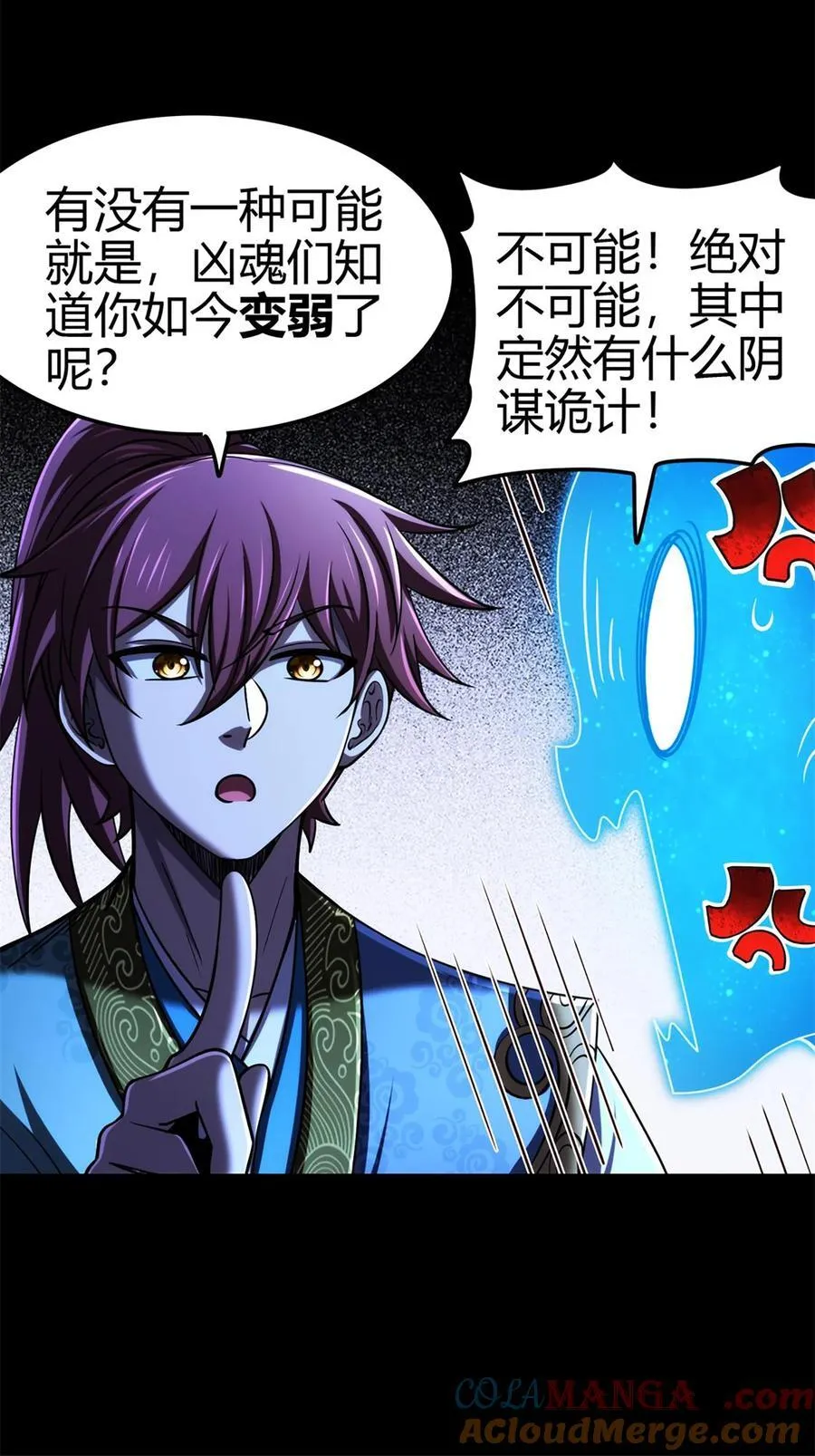 288 满城追索 第41页