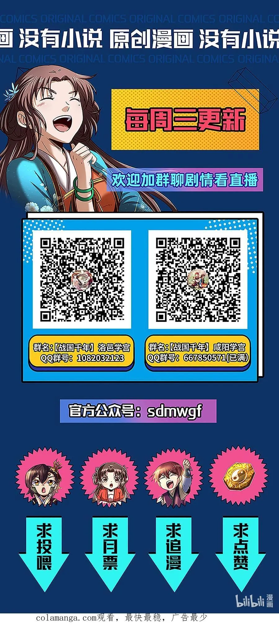 288 满城追索 第44页