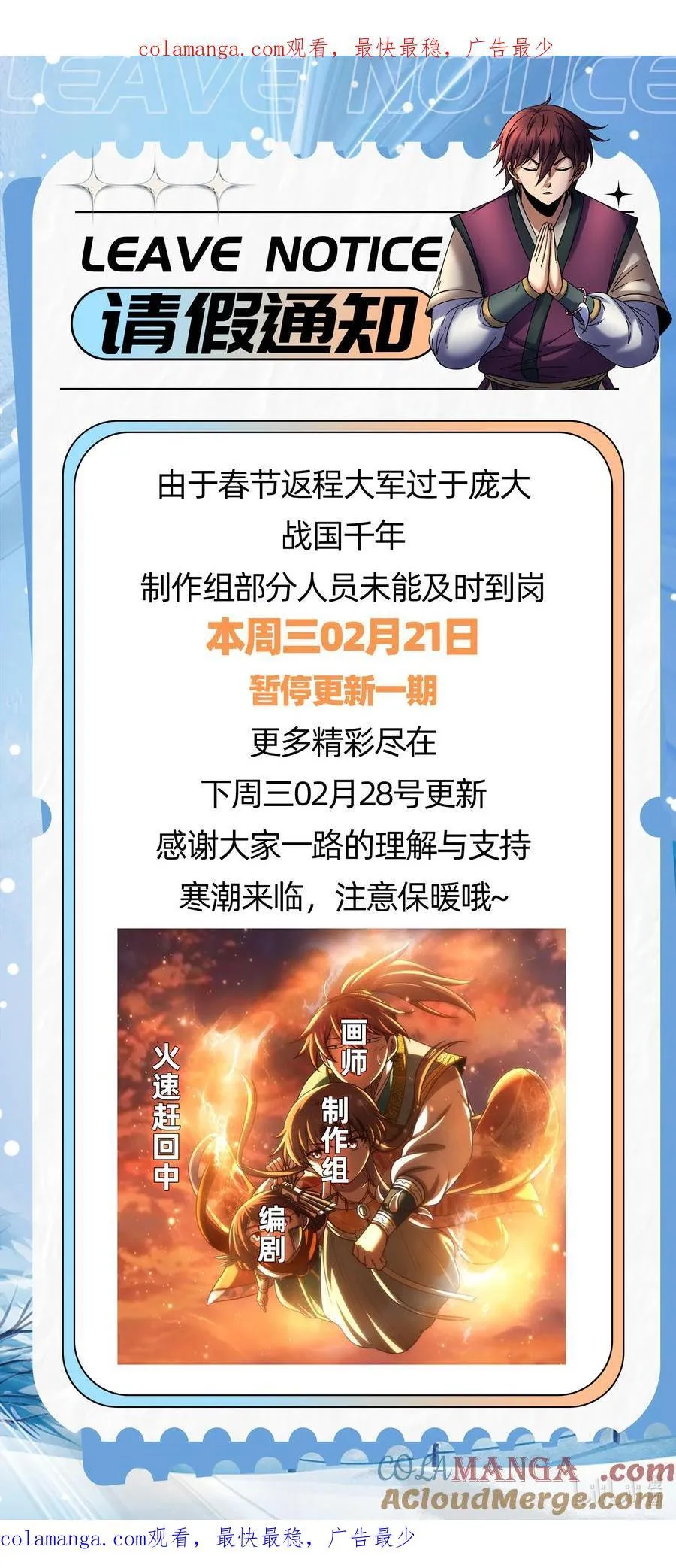 通知 请假一期 2 第1页