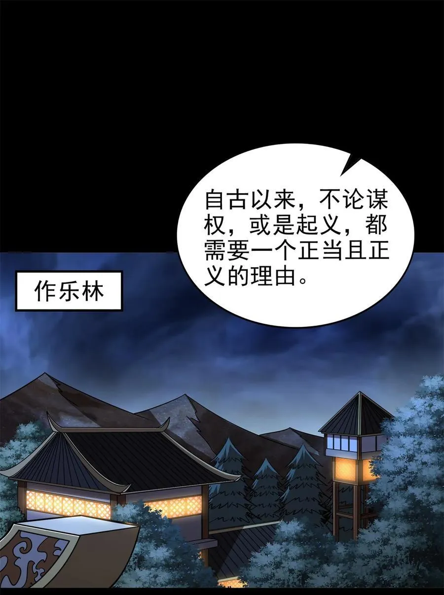 290 聚义林 第2页