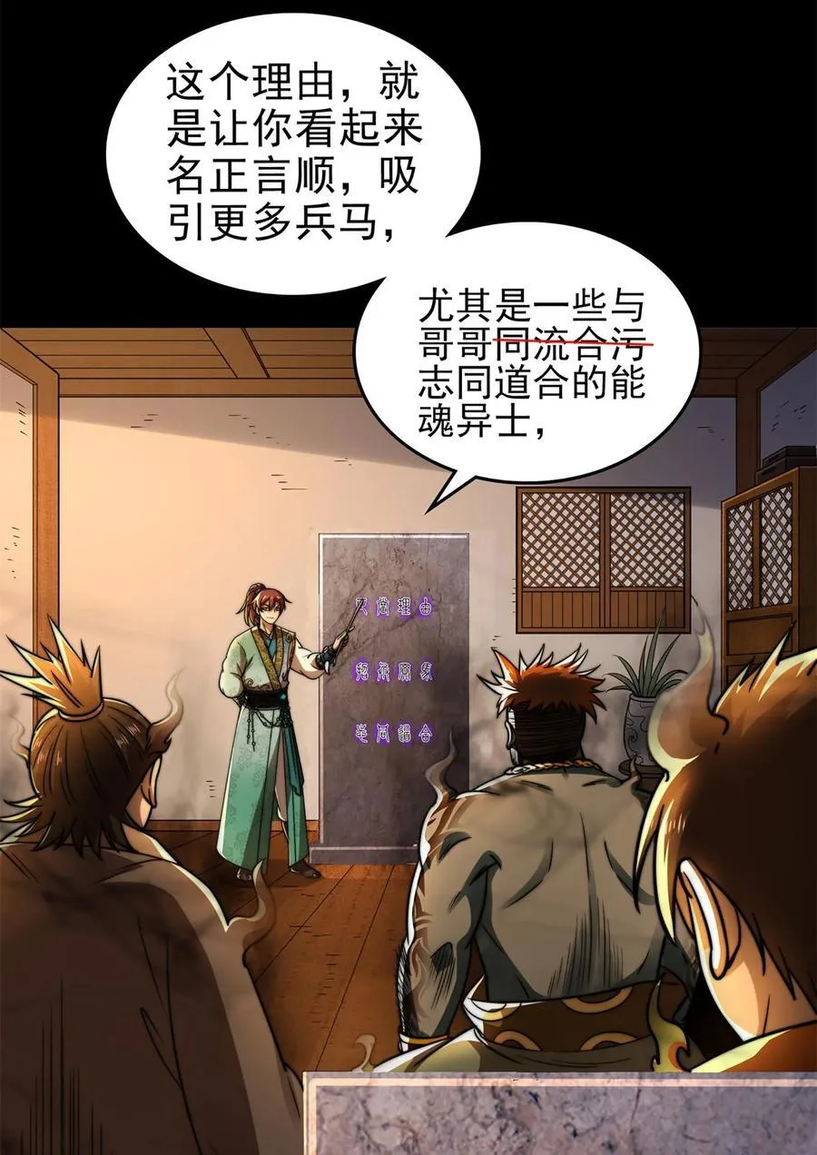 290 聚义林 第3页