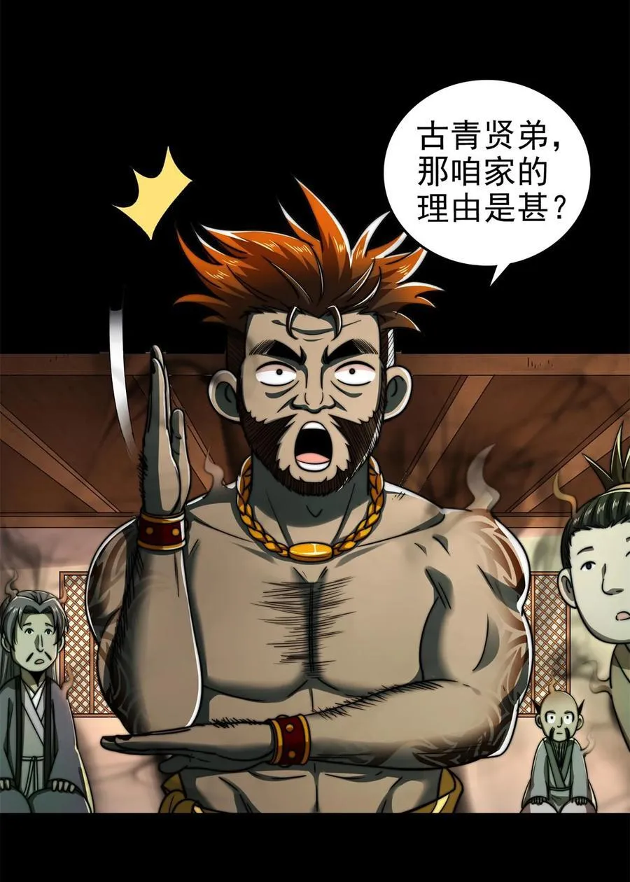 290 聚义林 第5页