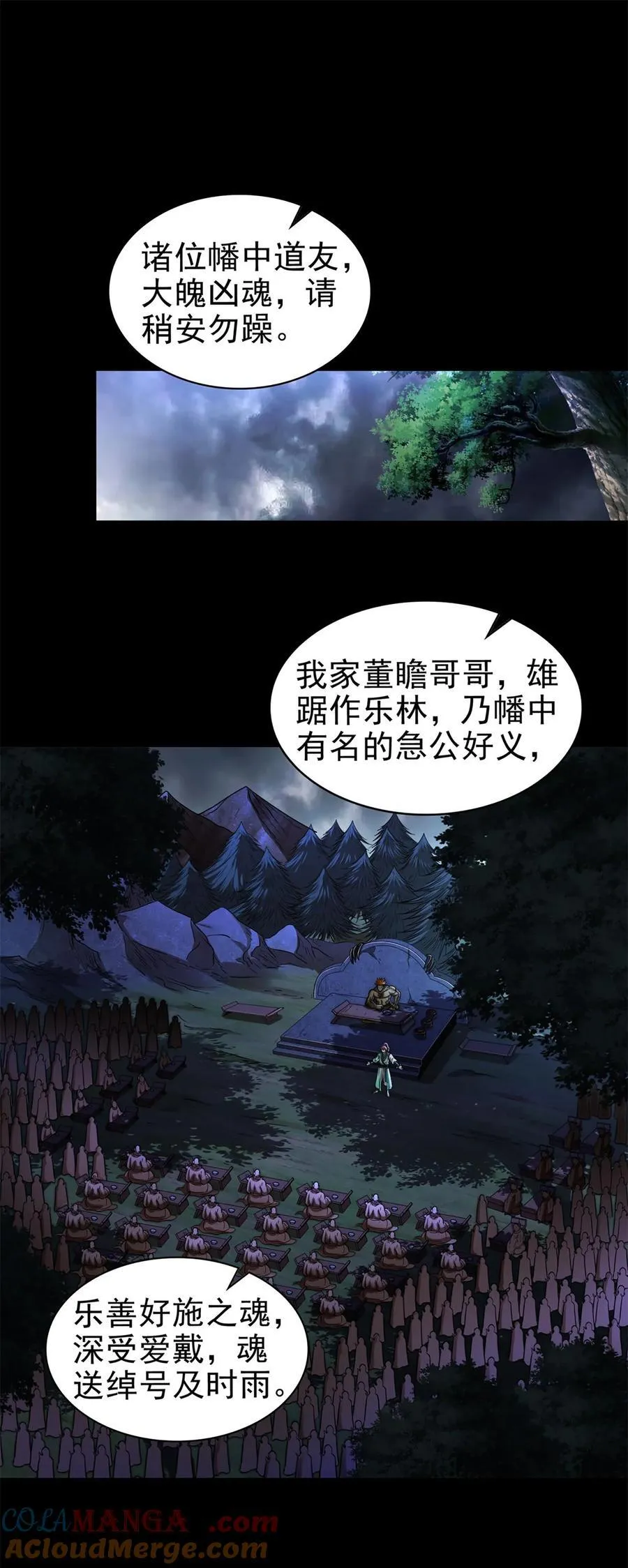 290 聚义林 第7页
