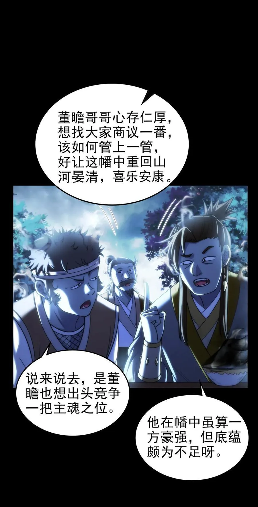 290 聚义林 第11页
