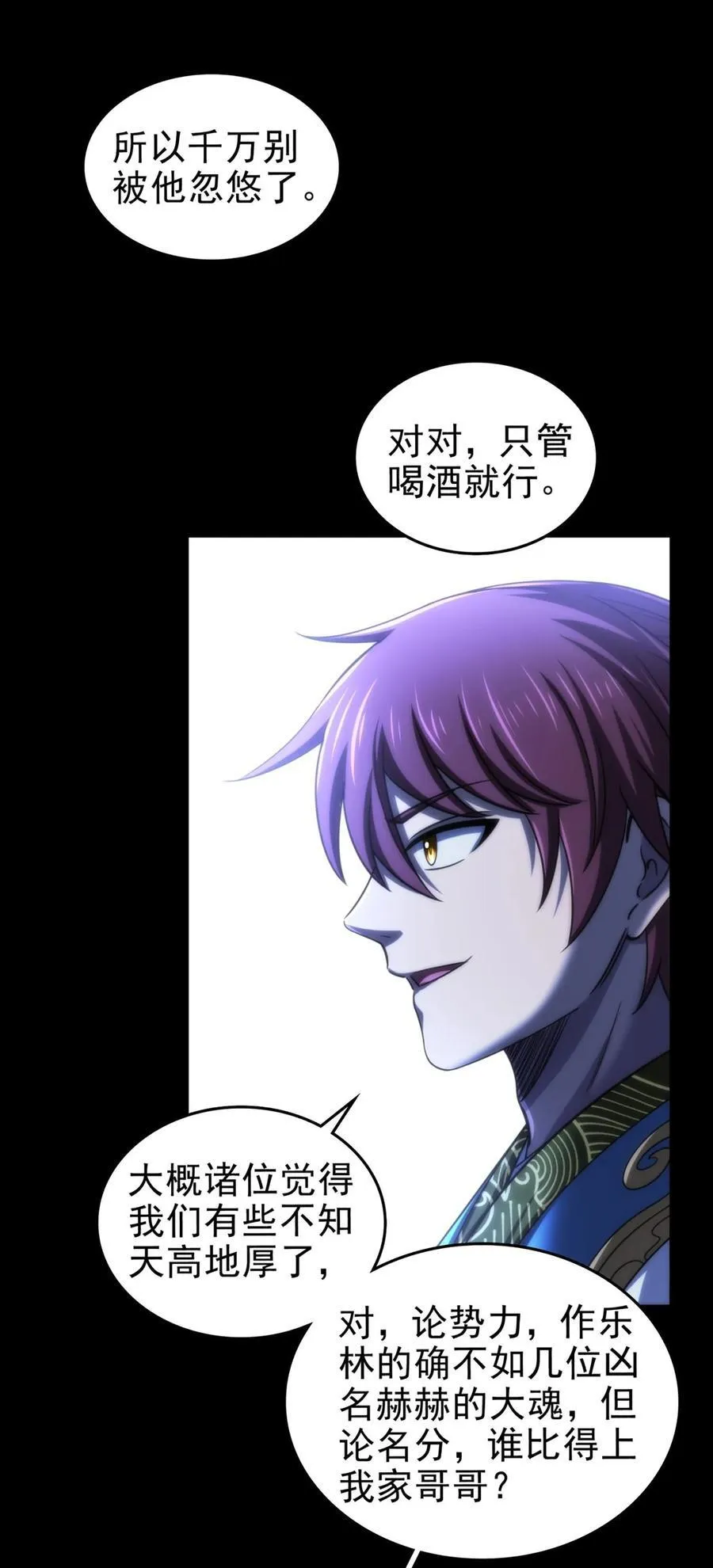 290 聚义林 第12页