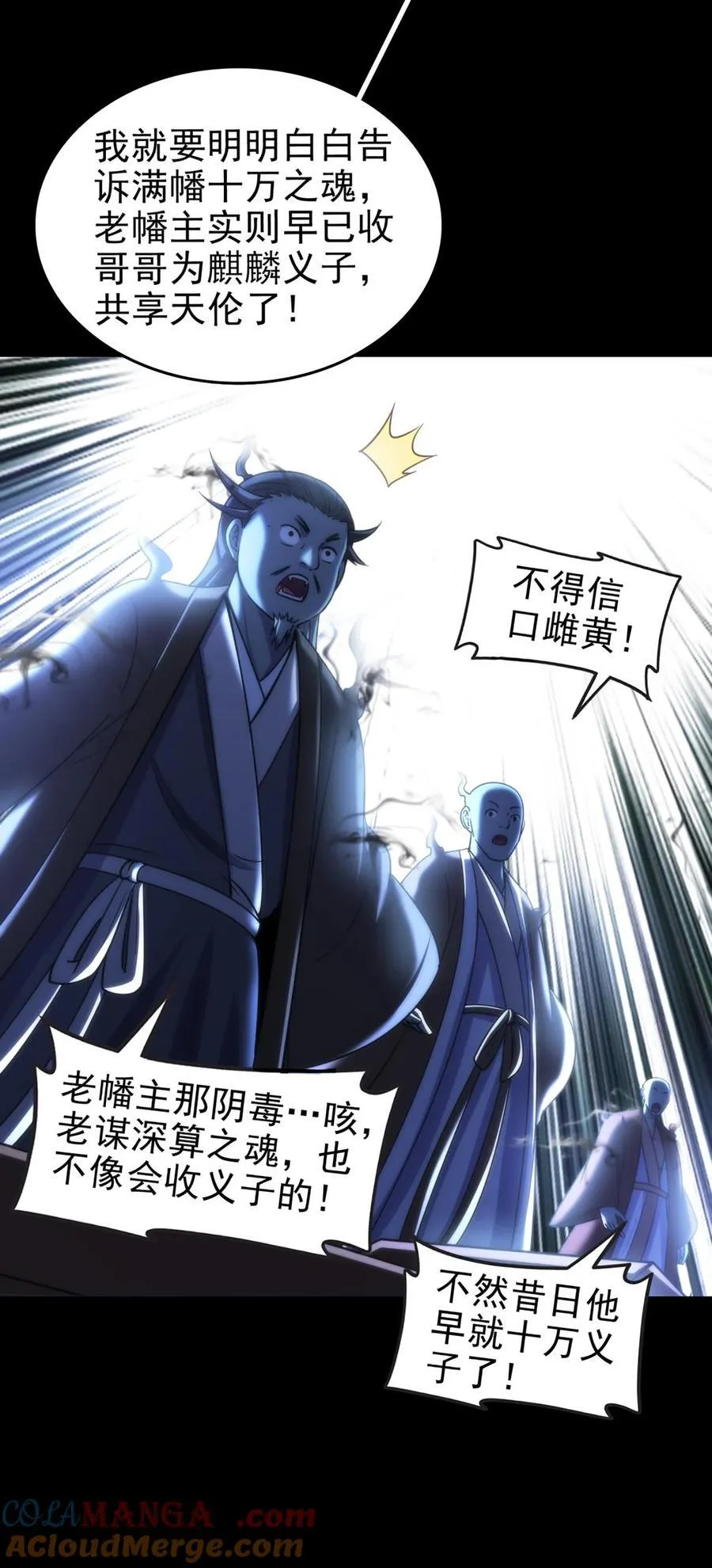 290 聚义林 第13页