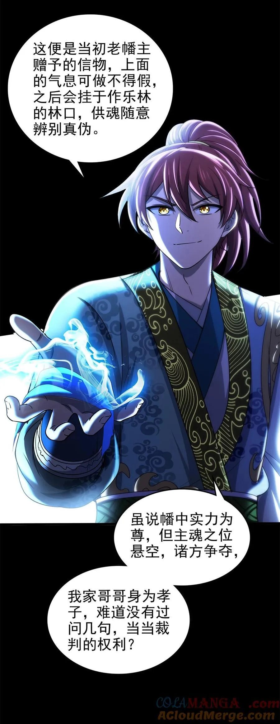290 聚义林 第16页