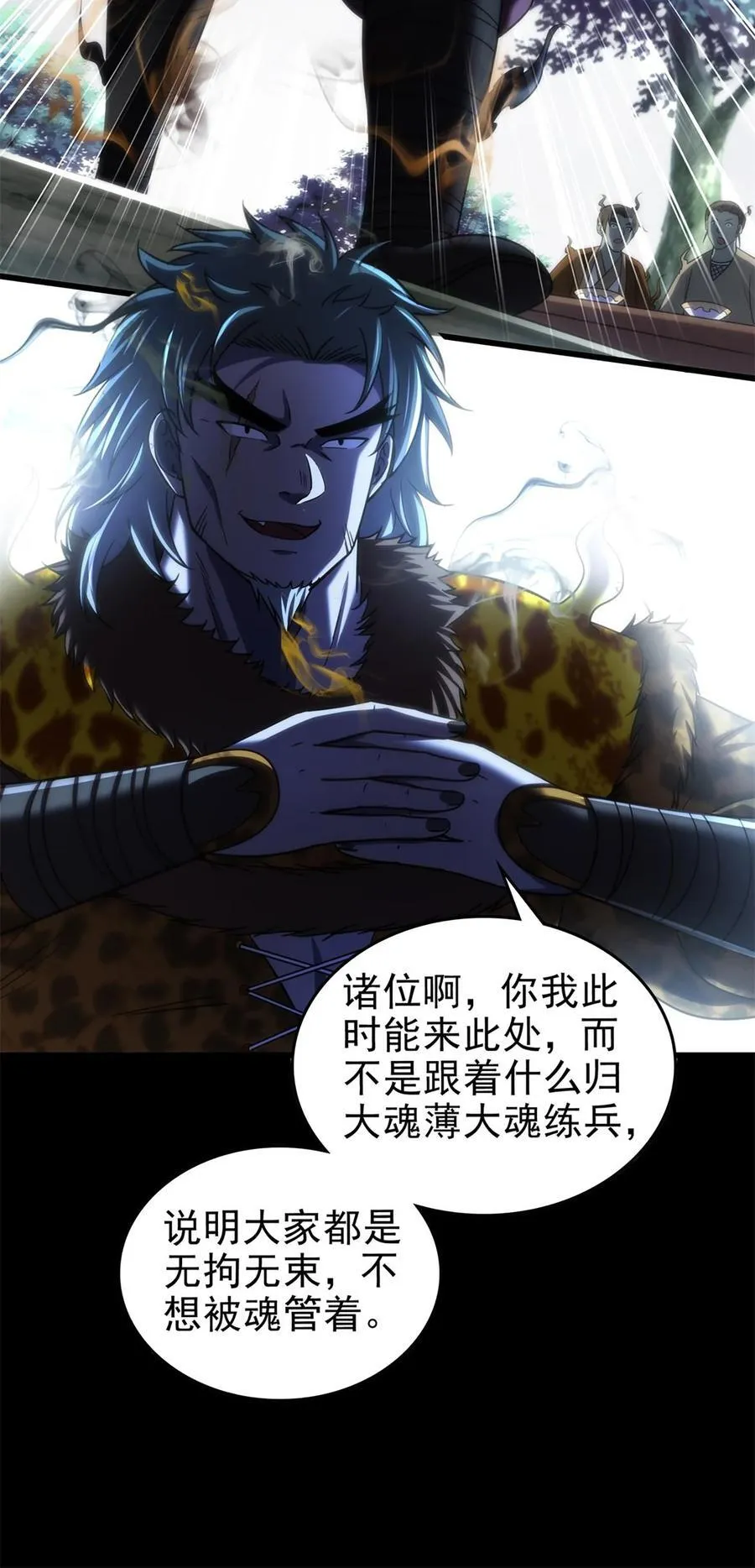 290 聚义林 第18页