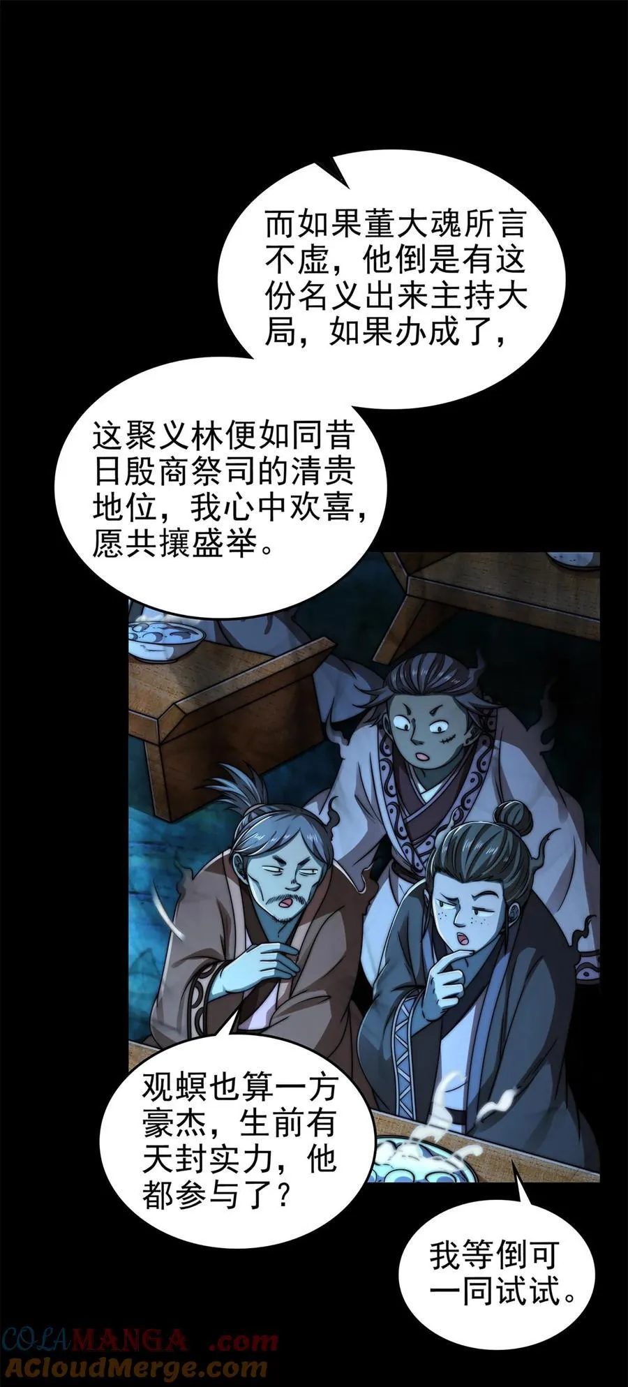 290 聚义林 第19页