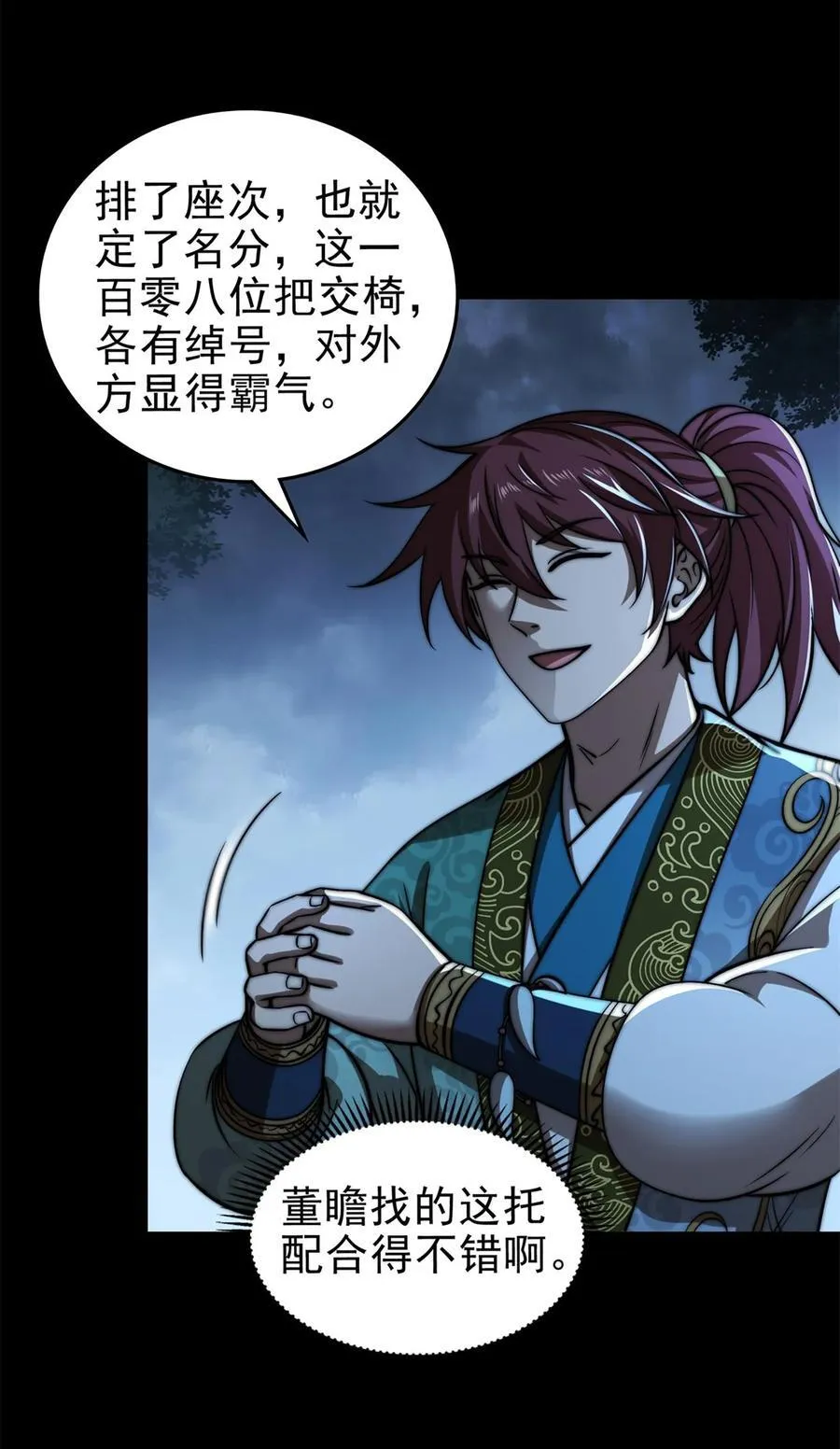 290 聚义林 第21页