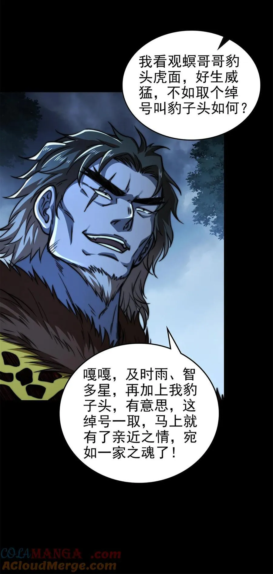 290 聚义林 第22页