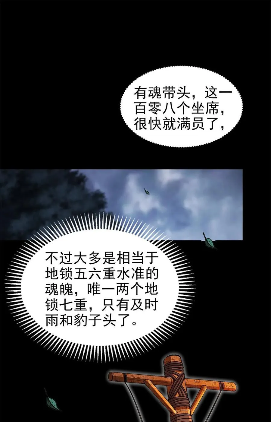 290 聚义林 第23页