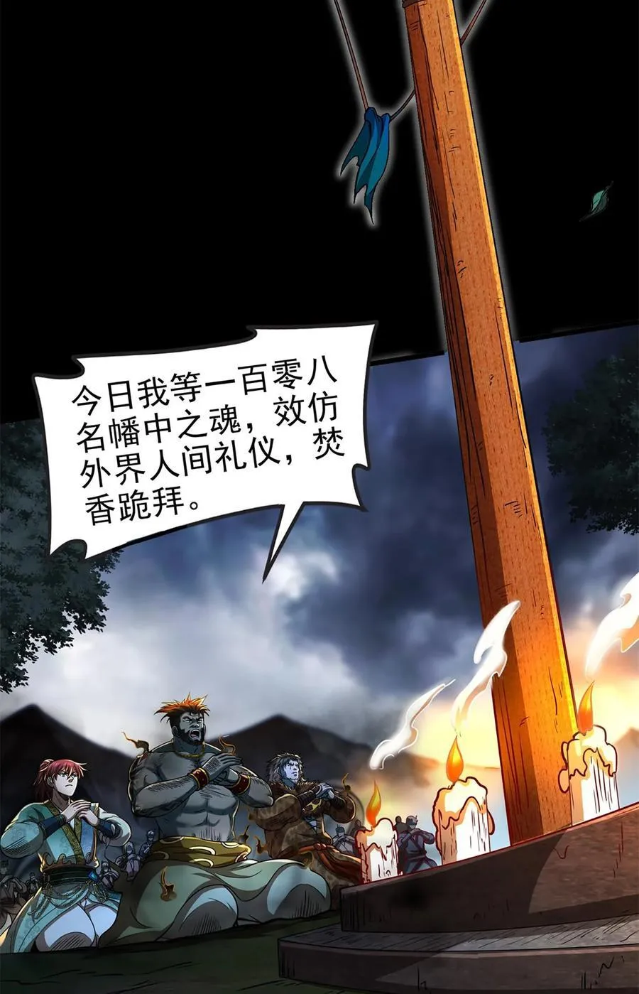 290 聚义林 第24页