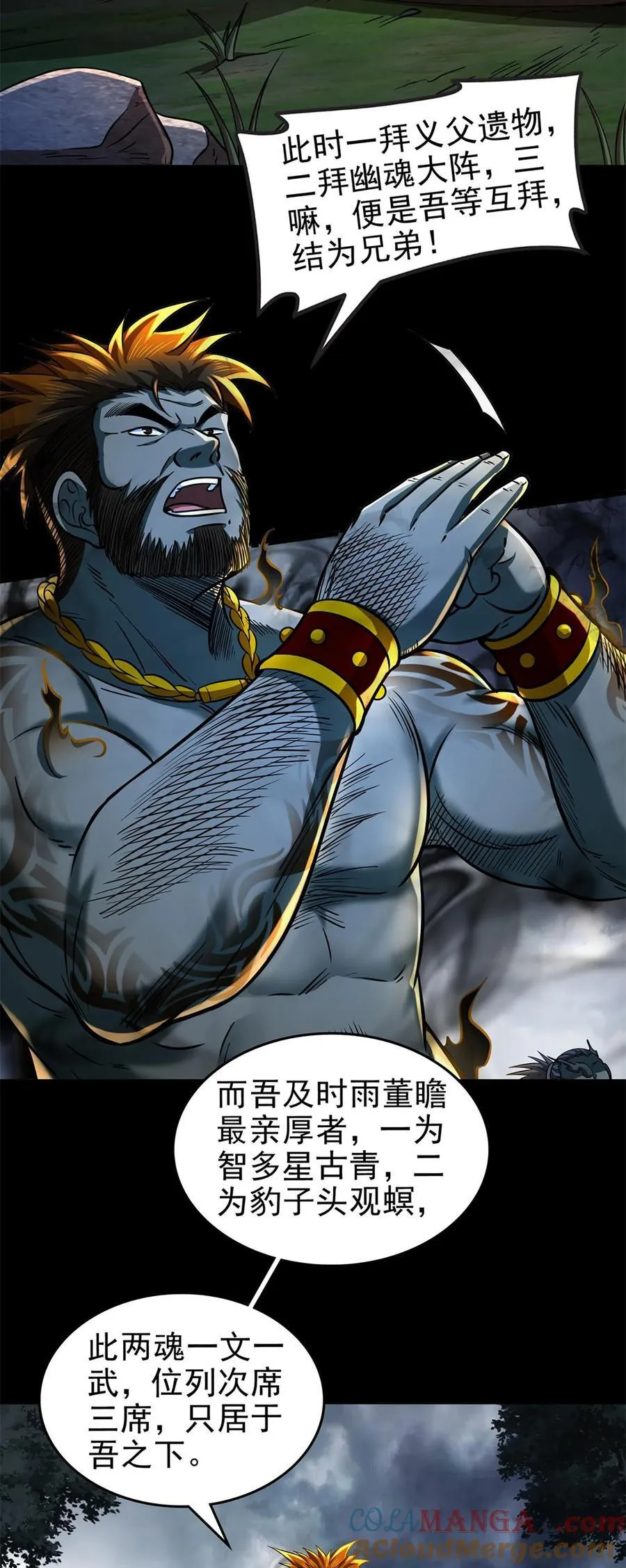 290 聚义林 第25页