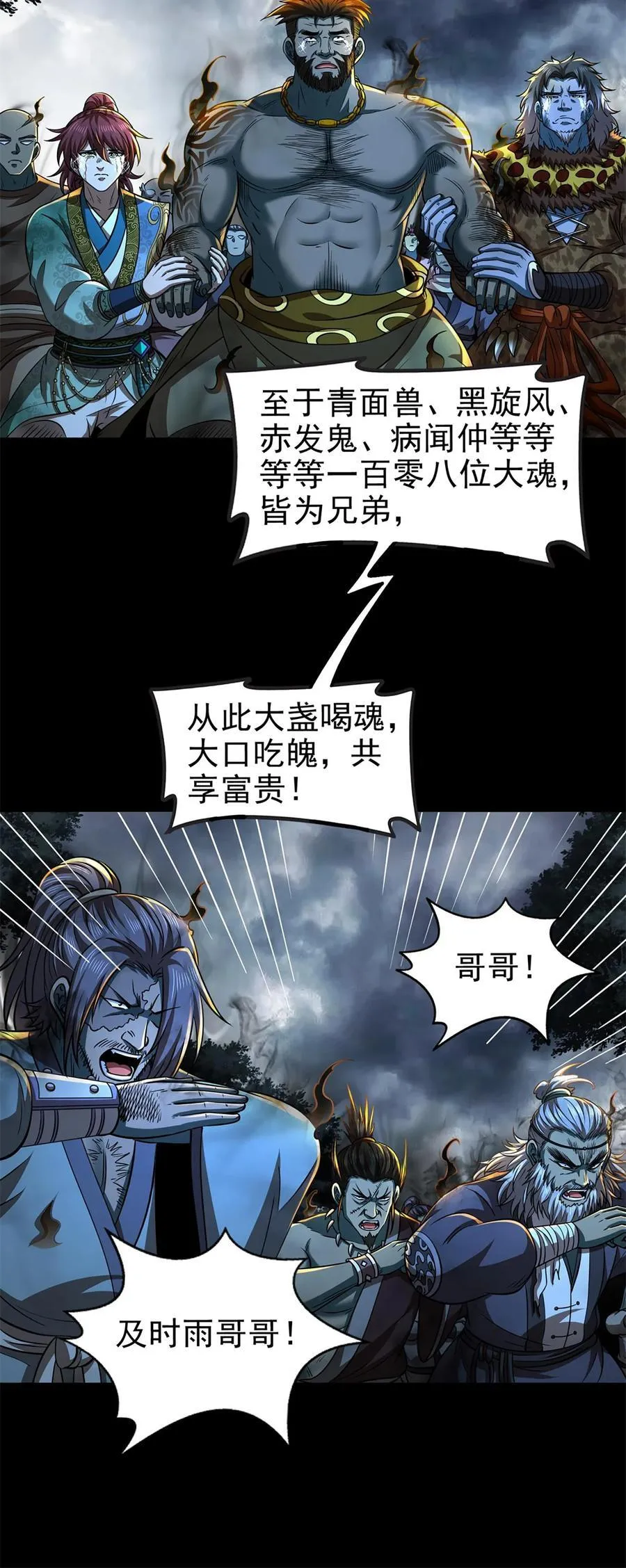 290 聚义林 第26页