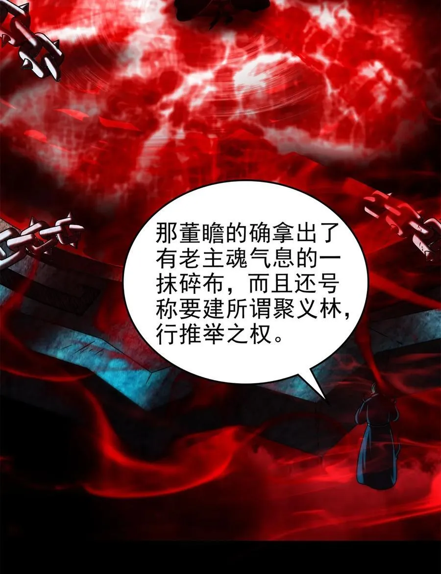 290 聚义林 第29页