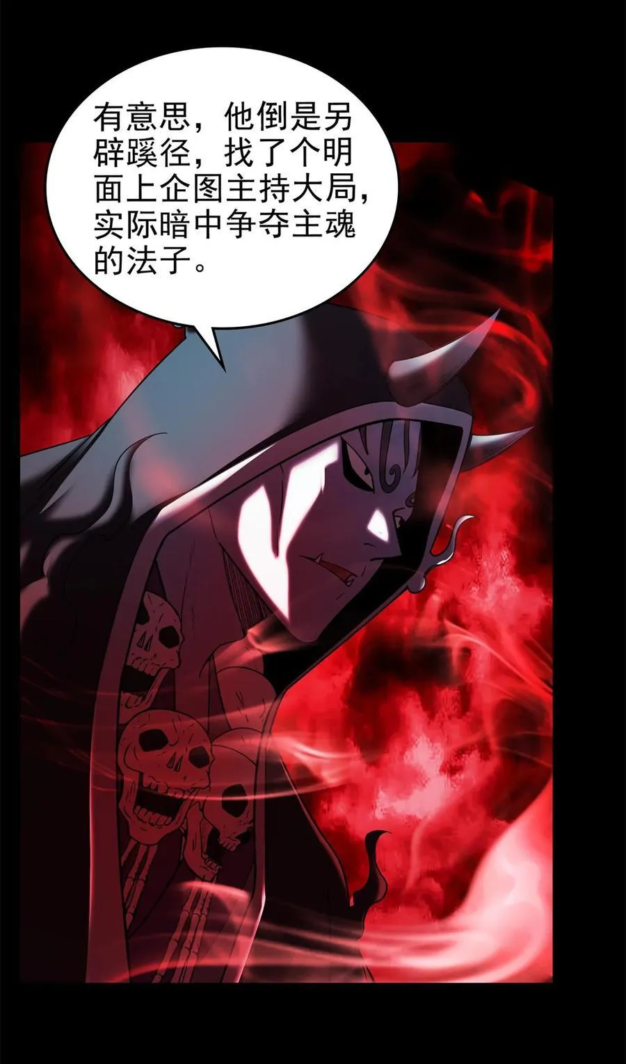 290 聚义林 第30页