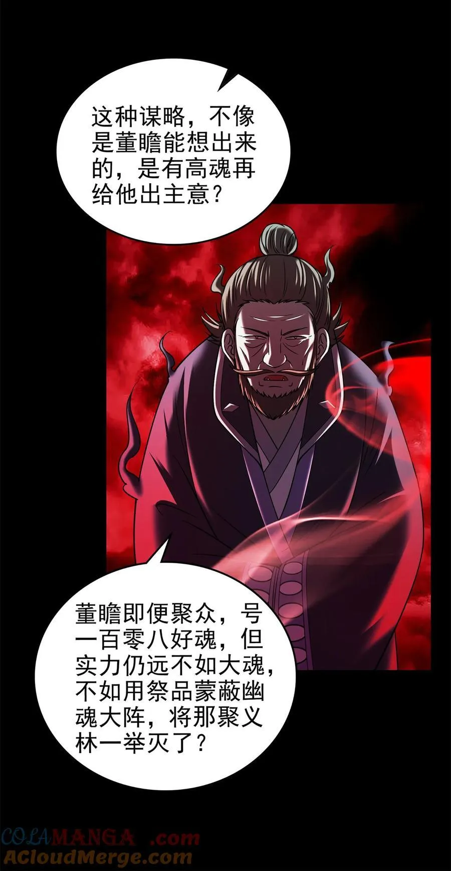 290 聚义林 第31页