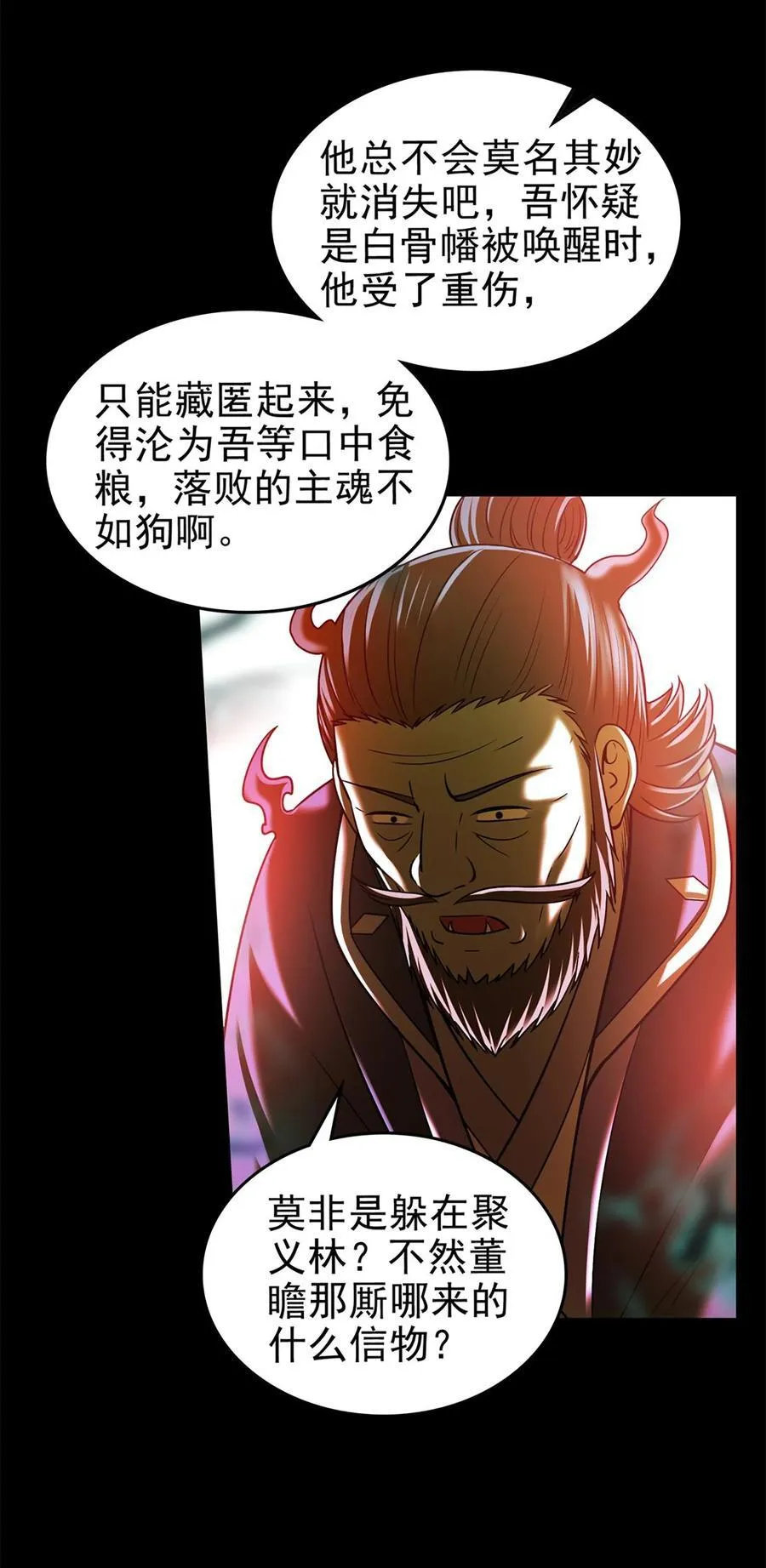 290 聚义林 第33页