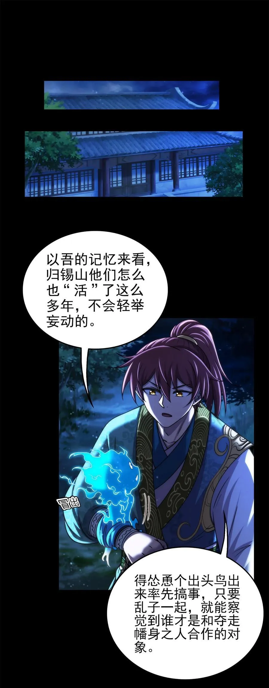 290 聚义林 第36页