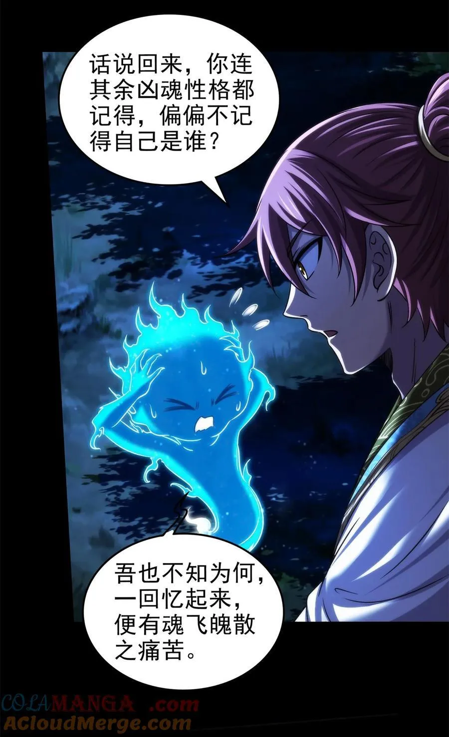 290 聚义林 第37页