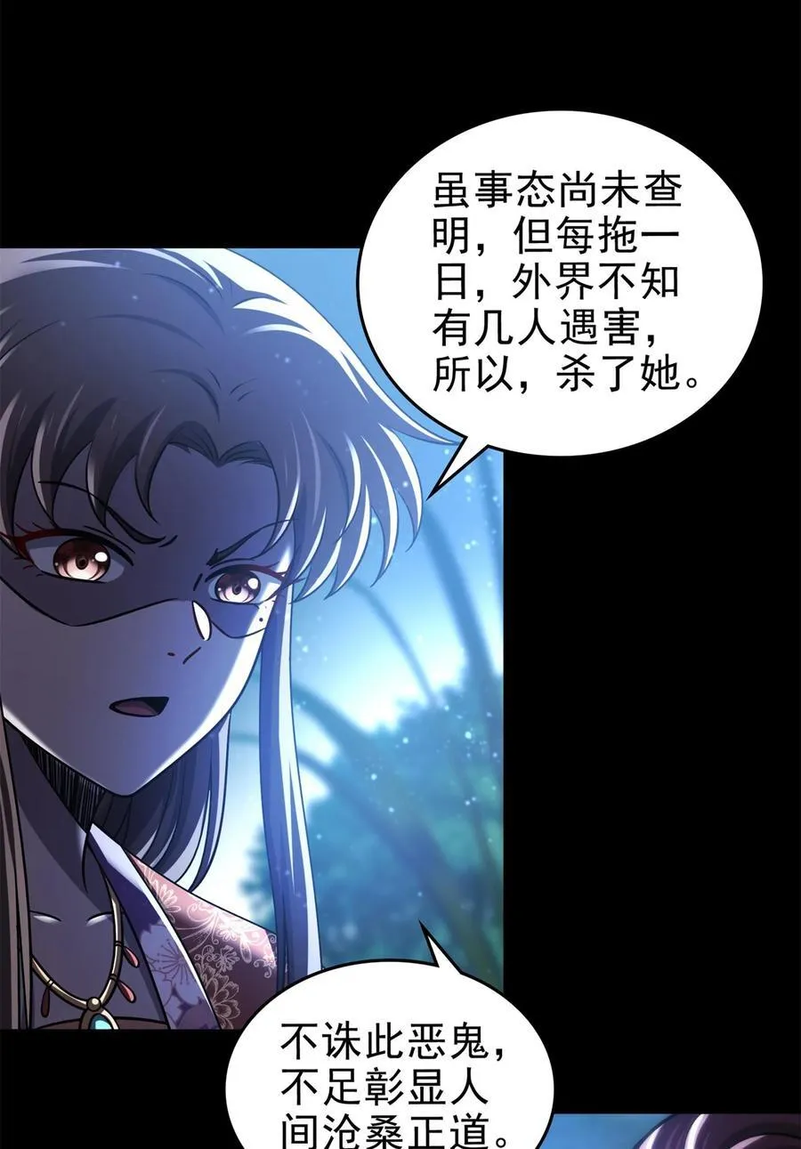 290 聚义林 第42页