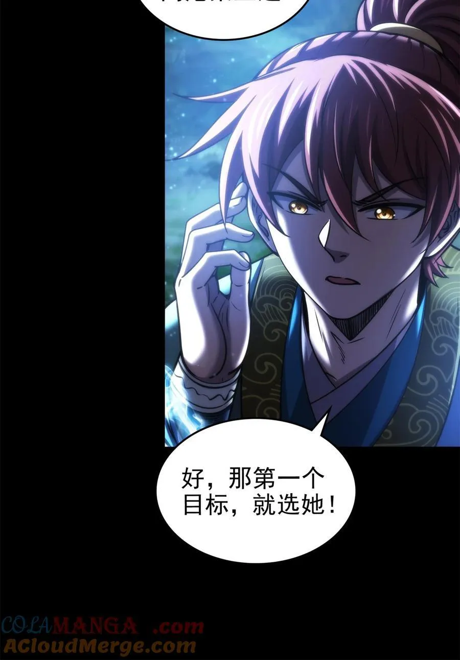 290 聚义林 第43页
