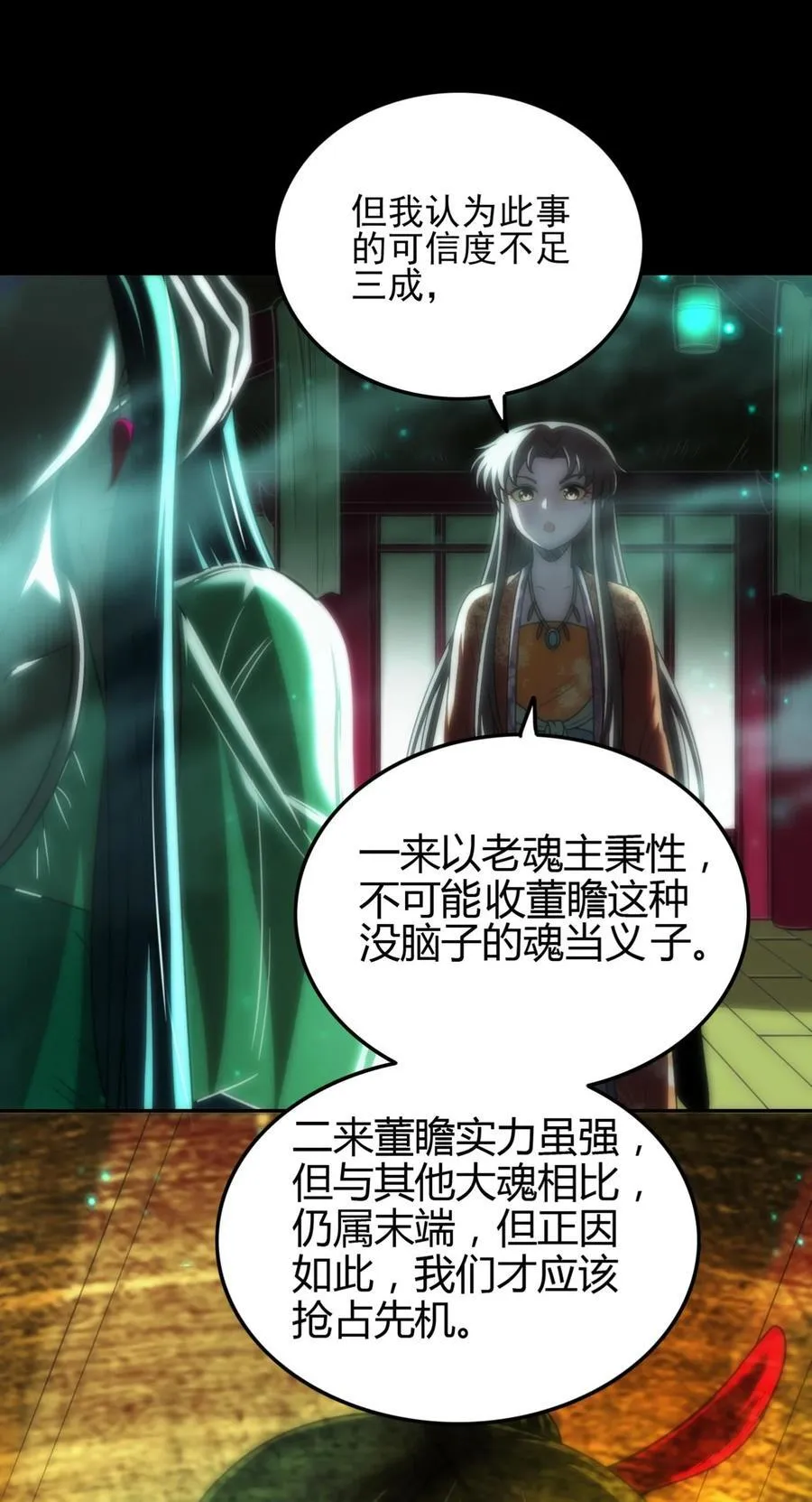 291 挖角 第4页
