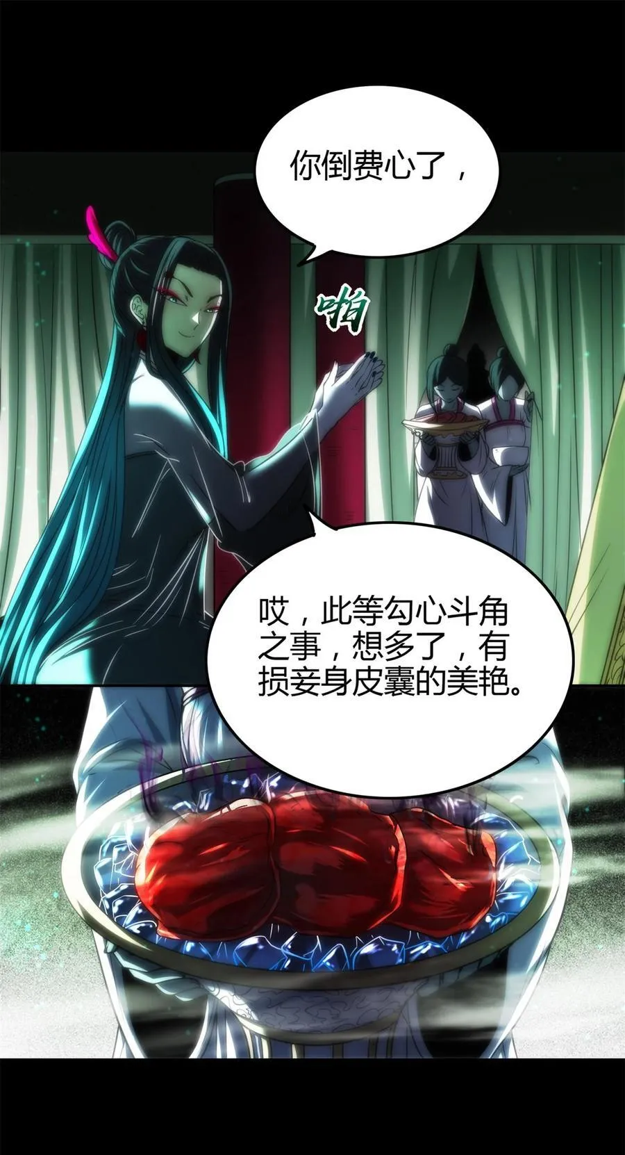 291 挖角 第6页